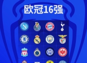 开云APP-关于AC米兰意外输球，小组出线形势岌岌可危的信息