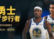 开云官网-勇士主帅透露球队战术变化，欲打破连败的简单介绍