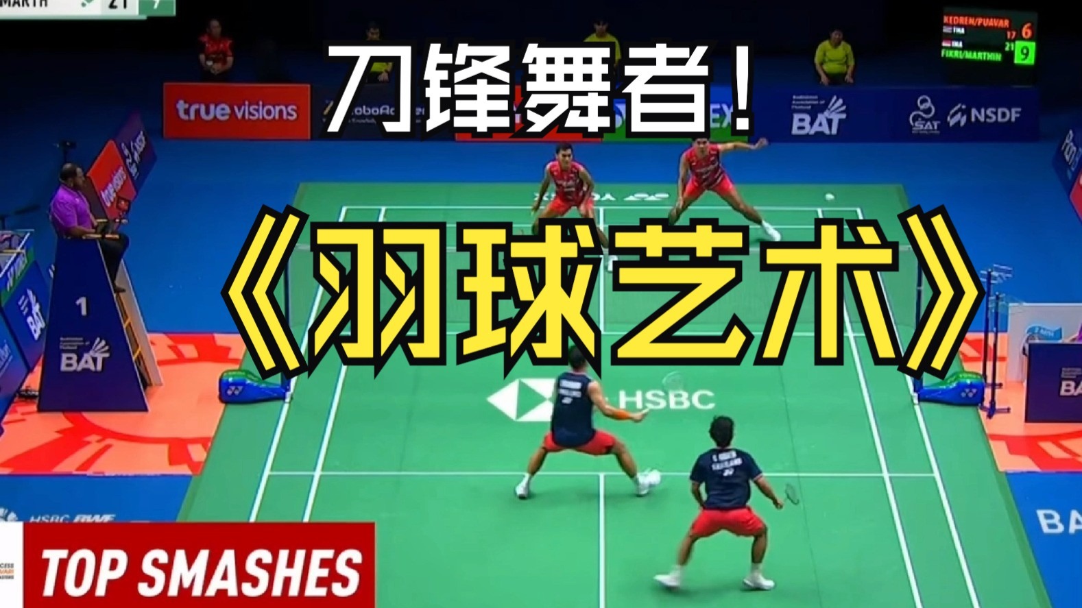 日本羽毛球队险胜丹麦羽毛球队,陶菲克完成帽子戏法的简单介绍 日本羽毛球队险胜丹麦羽毛球队,陶菲克完成帽子戏法的简单介绍