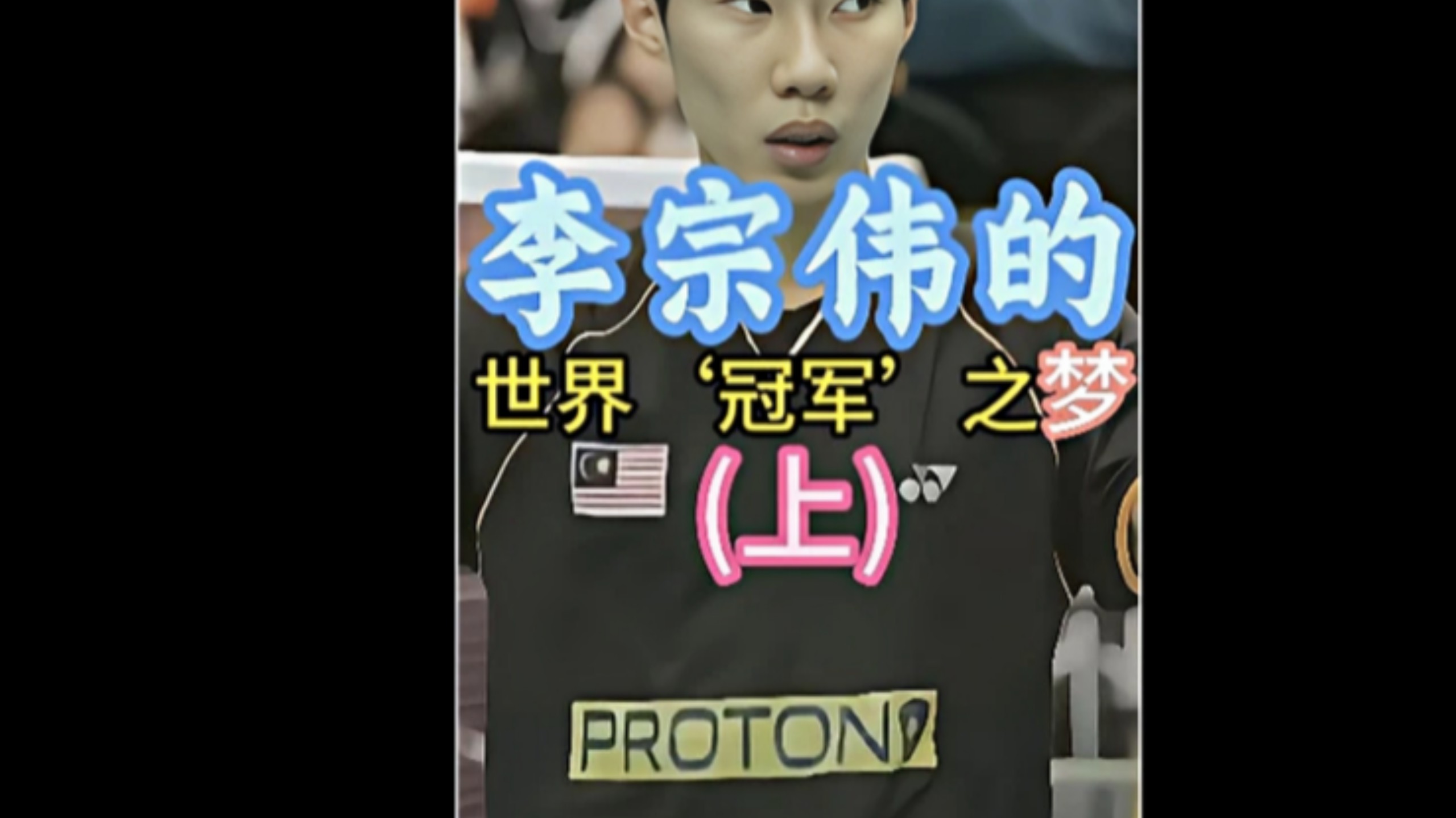 印度羽毛球队翻盘丹麦羽毛球队,李宗伟完成帽子戏法的简单介绍 印度羽毛球队翻盘丹麦羽毛球队,李宗伟完成帽子戏法的简单介绍