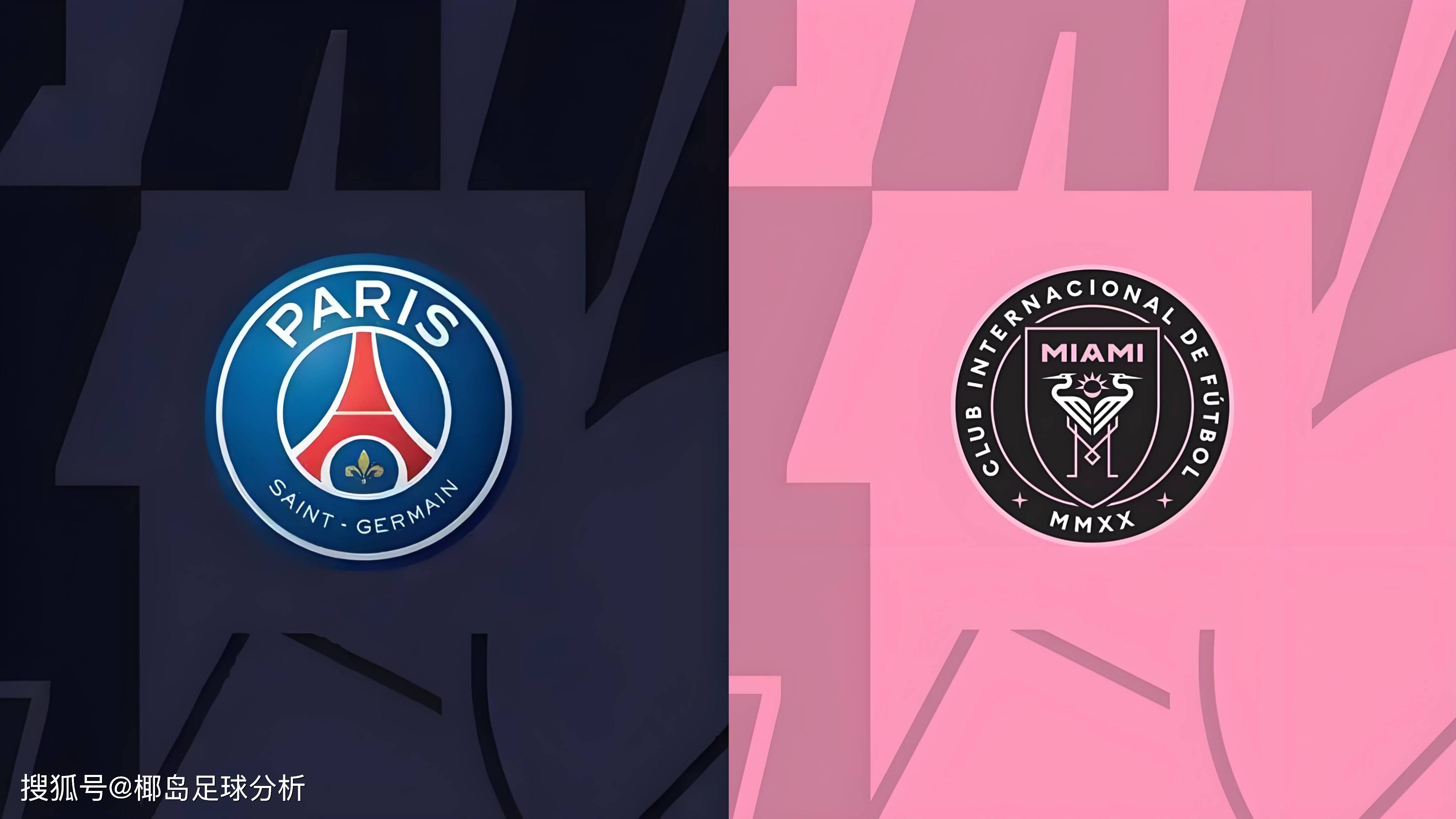 巴黎圣日耳曼欧国联团结一致 巴黎圣日耳曼欧国联团结一致