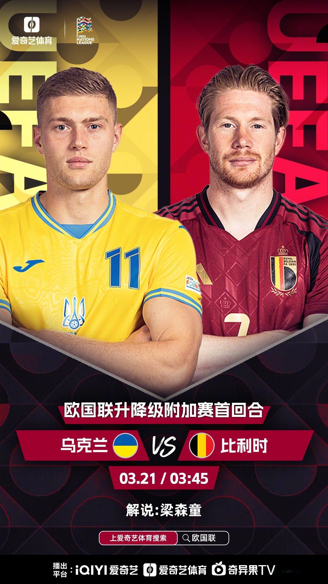 英格兰晋级欧国联四强 英格兰晋级欧国联四强