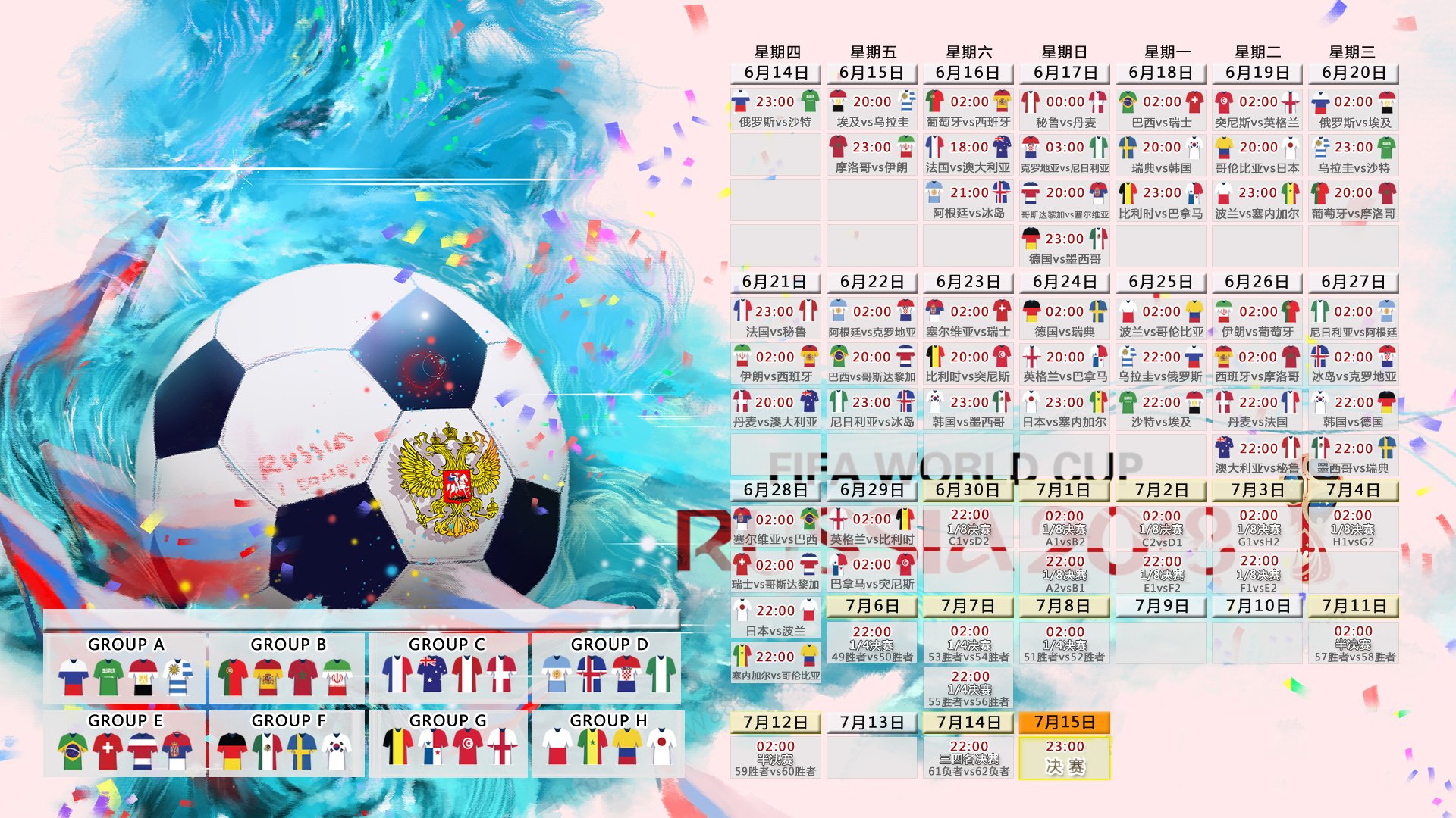 草根奇迹的极致演绎，2026世界杯A组，哥斯达黎加绝地逆转匈牙利，孙兴慜冷血一击书写唯一剧本
